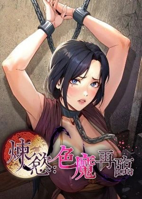 韩漫《甜蜜家园》封面